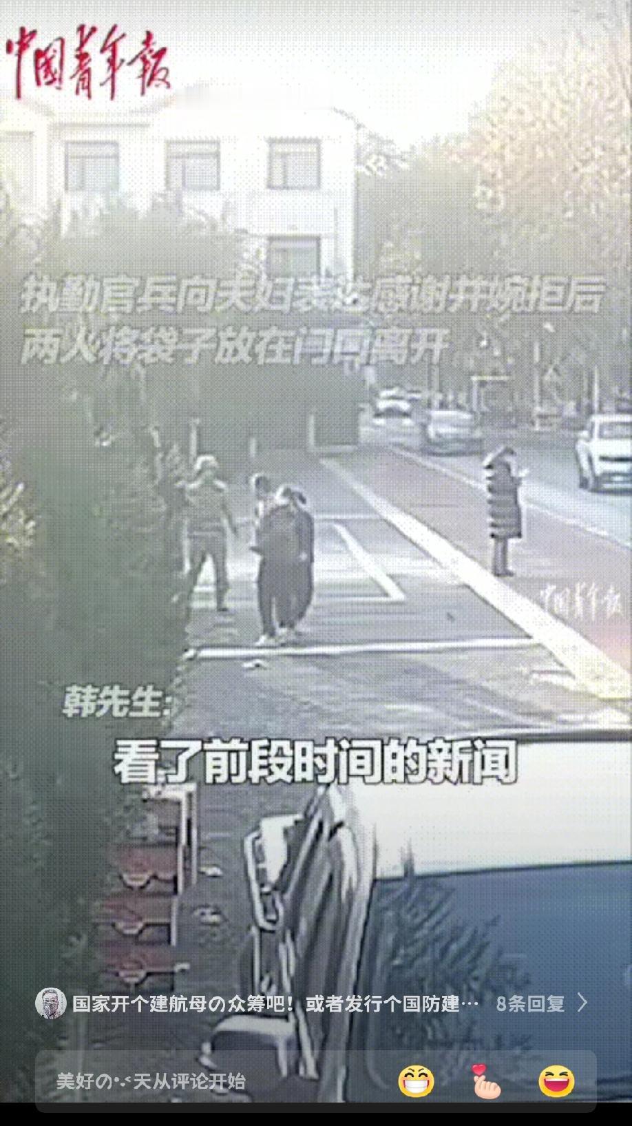 山东威海夫妻这波操作，直接把“爱国”焊在了行动上！
 
营区门口递出手提袋，士兵