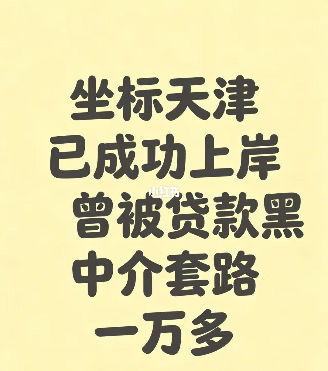 之前发了一个避雷贴，有很多小伙伴问我什么情况，我把流程梳理了一下：先是他们的业务