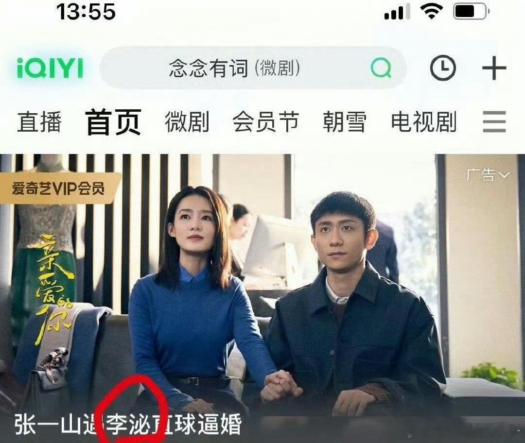 爱奇艺把李沁名字写错 李沁写成李泌，世界真是个草台班子[允悲] ​​​