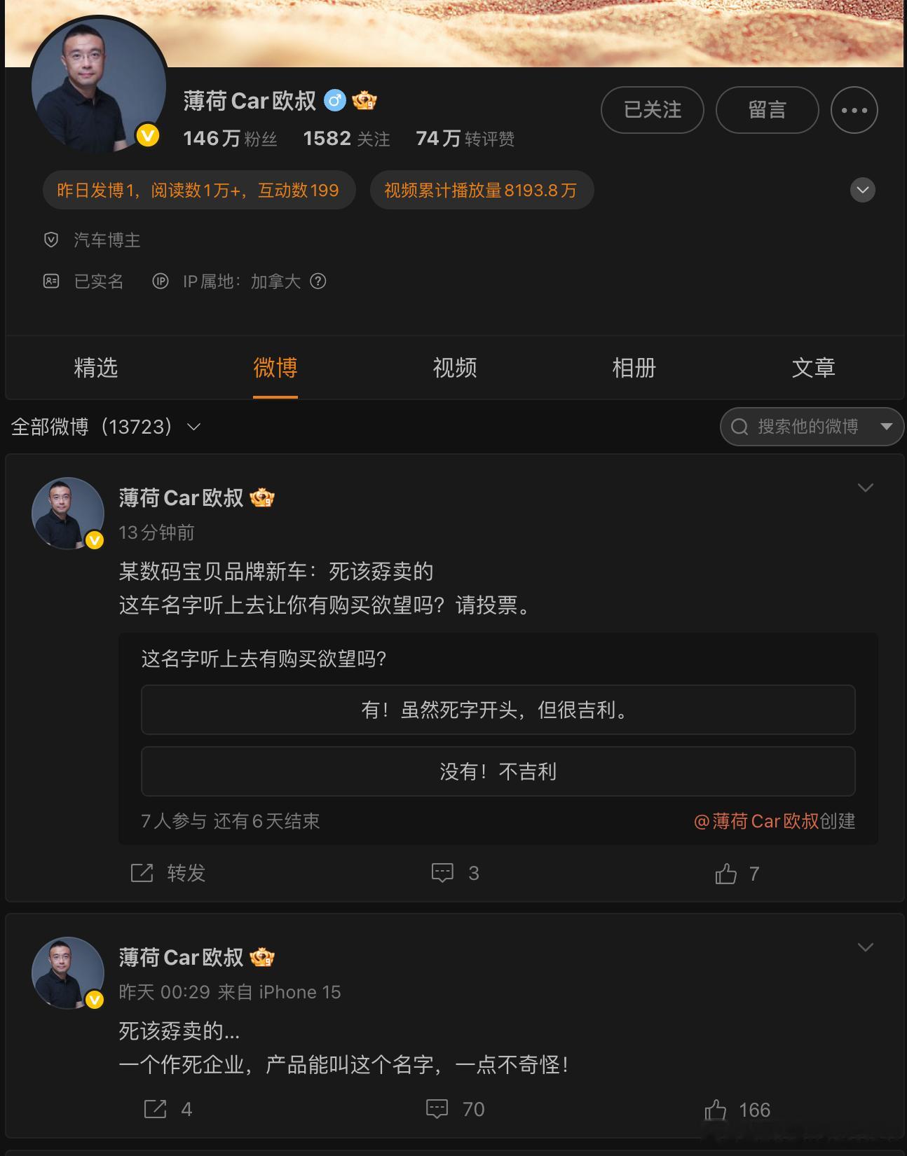 为啥敢这么猖狂，直接贬损车企为：作死企业，死字开头因为人家在加拿大，可以不回来的
