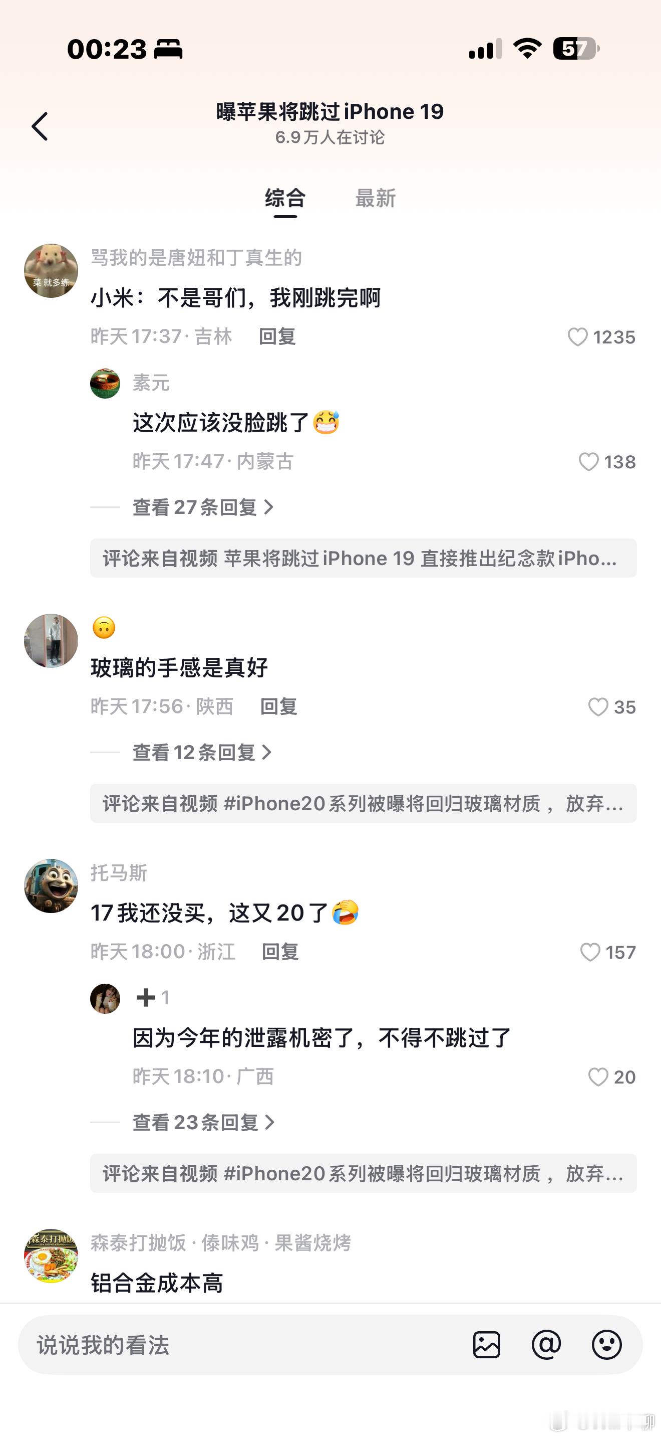 苹果要跳过iphone19   2007 年初代 iPhone 发布，2027 
