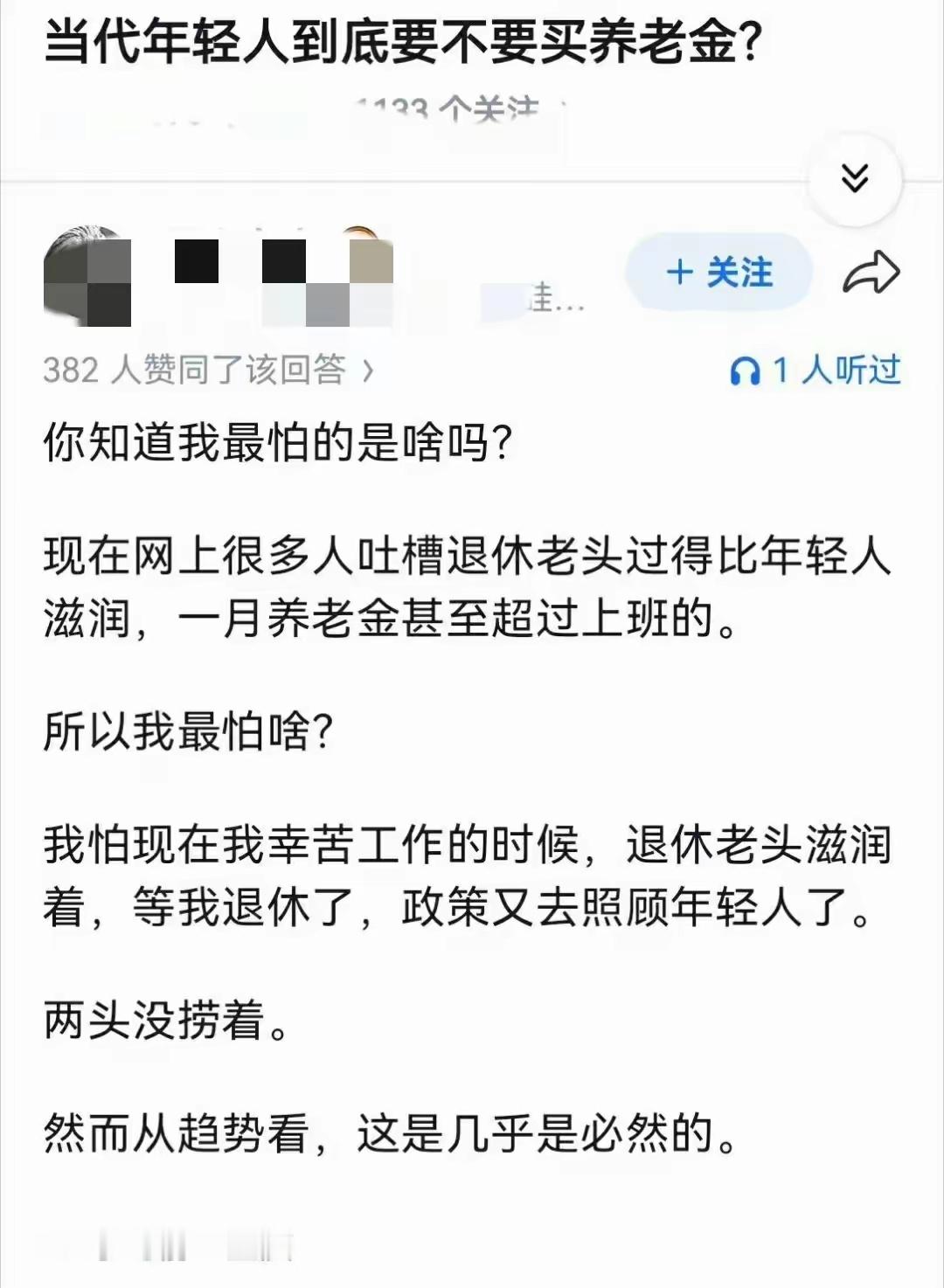 怕两头都不沾 