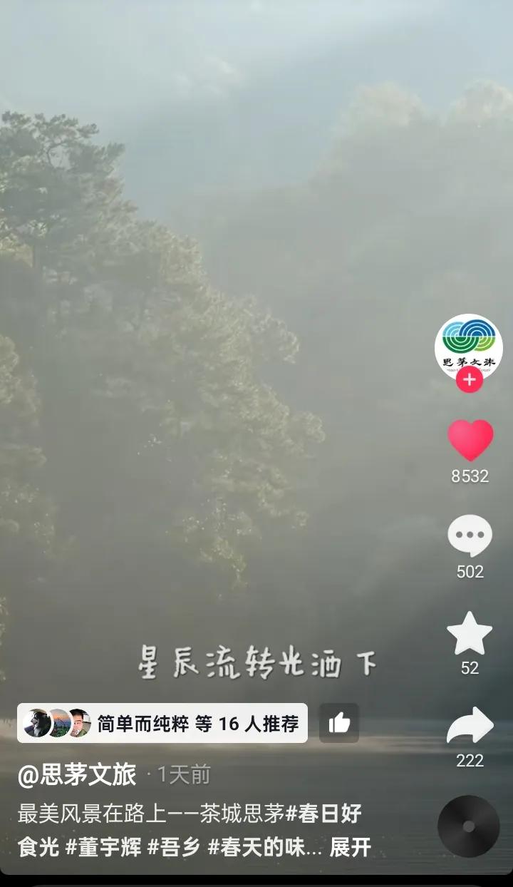 跟随宇辉的歌曲认识了很多地方文旅
各省的文旅大多数人耳熟能详
但各地县市文旅很多