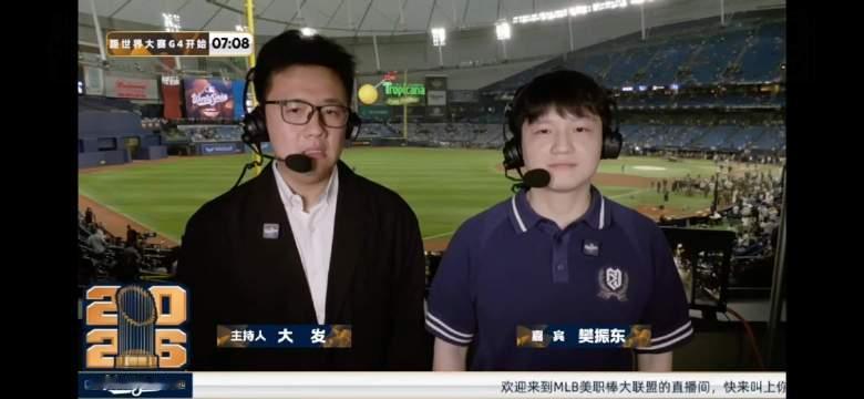 樊振东现场解说MLB世界大赛G4，酿酒人vs光芒，这个前瞻太专业了，游刃有余的感觉，当然还有樊振东强