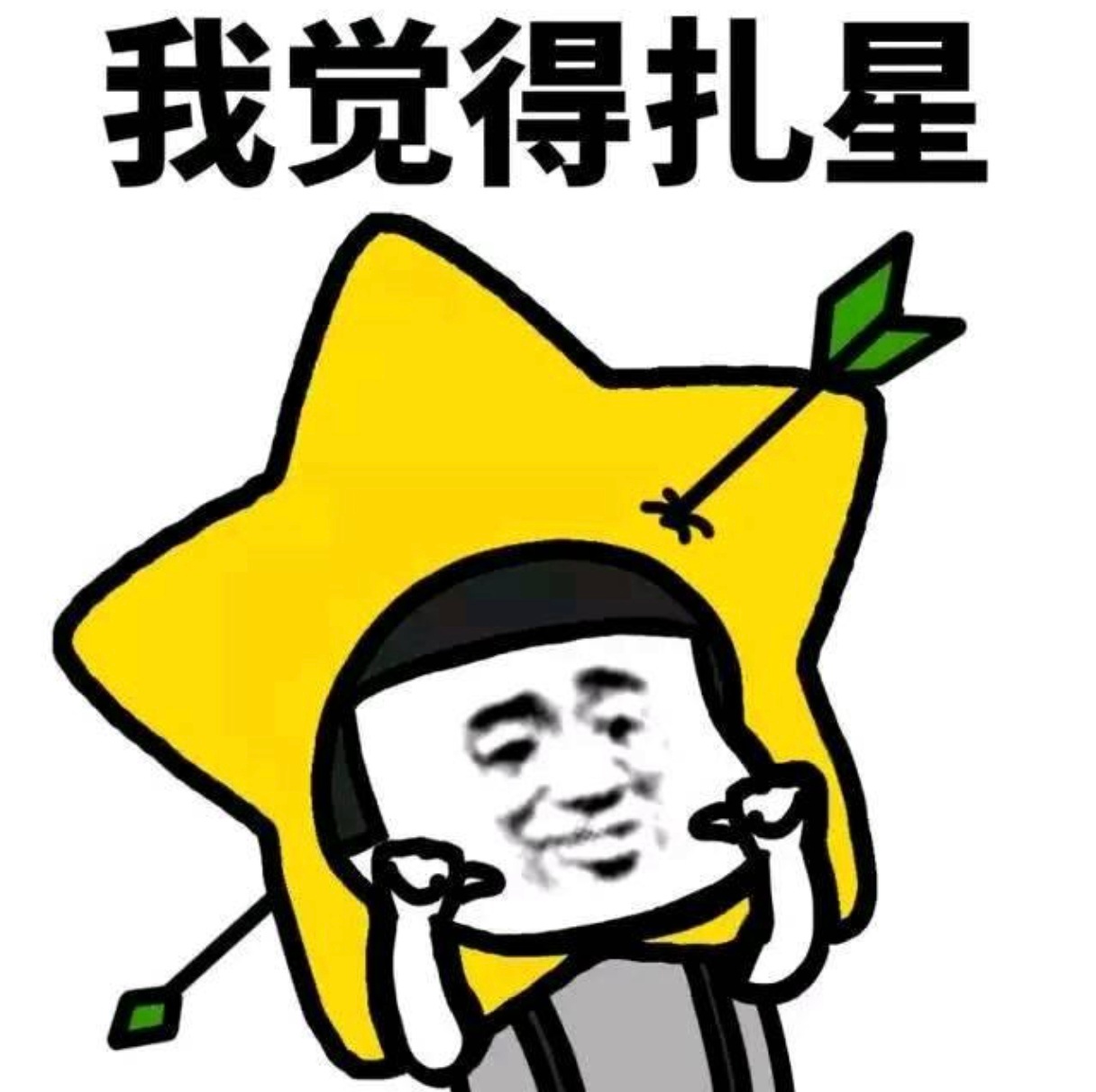 197帅哥被浙大提前录取仍参加高考197 帅哥 提前录取....说真的，但凡我身