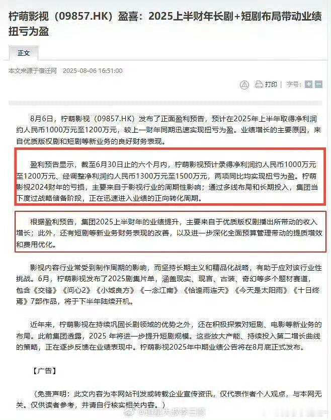 檀健次《猎罪图鉴2》6个月内让柠檬扭亏为盈檀健次🍋财神爷 🐮🐮 ​​​