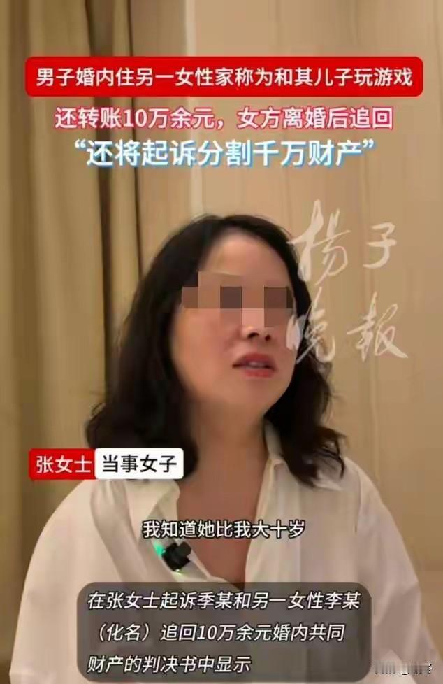 颠覆认知！凌晨大额暧昧转账谎称餐费，法院直接驳

张女士跟季先生2012年结婚，