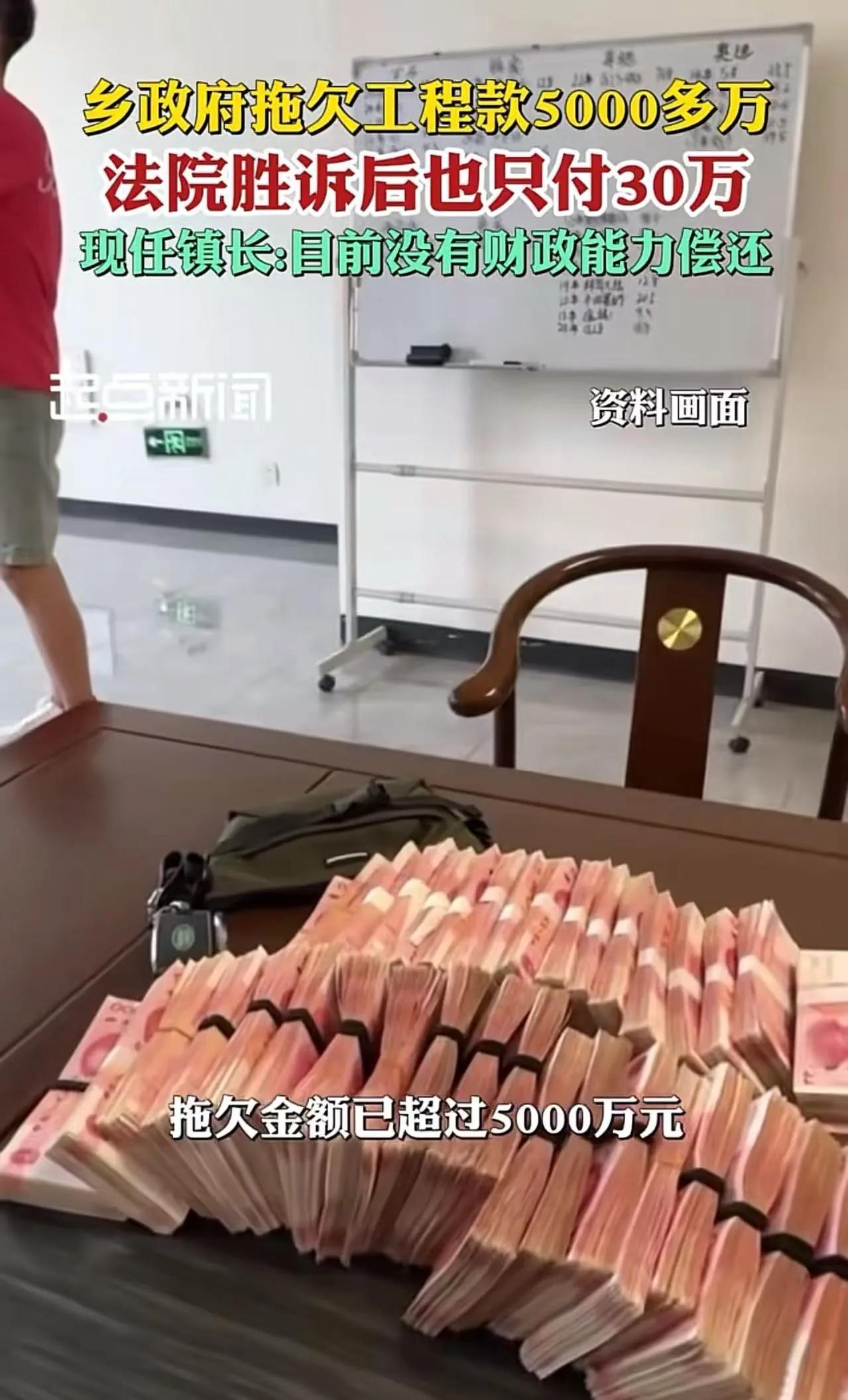 江西丰城同田乡欠建工集团5000多万元，企业打官司赢了，法院判决拿到手了，结果对