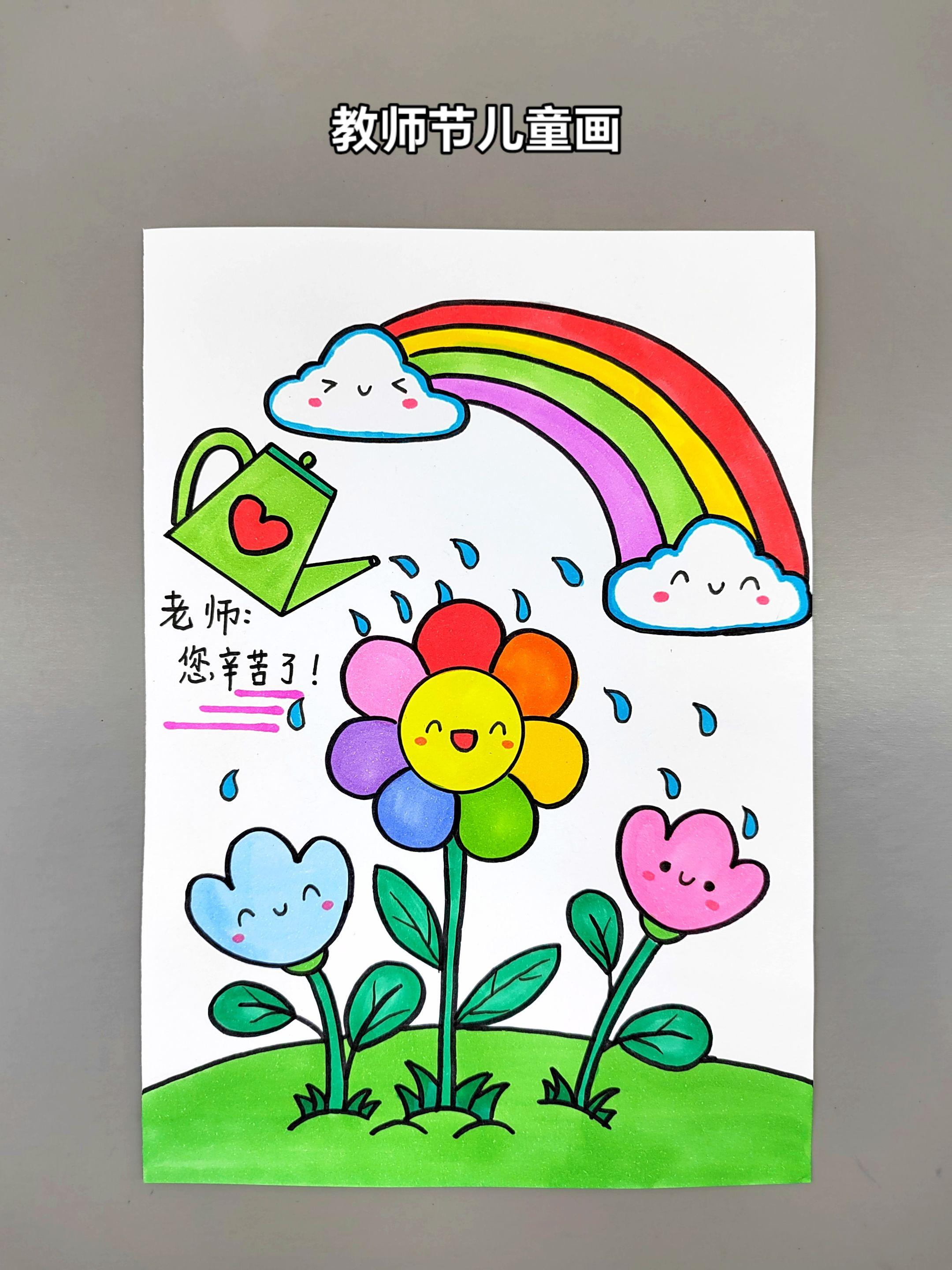教师节主题创意画，简单好看，快来试试吧