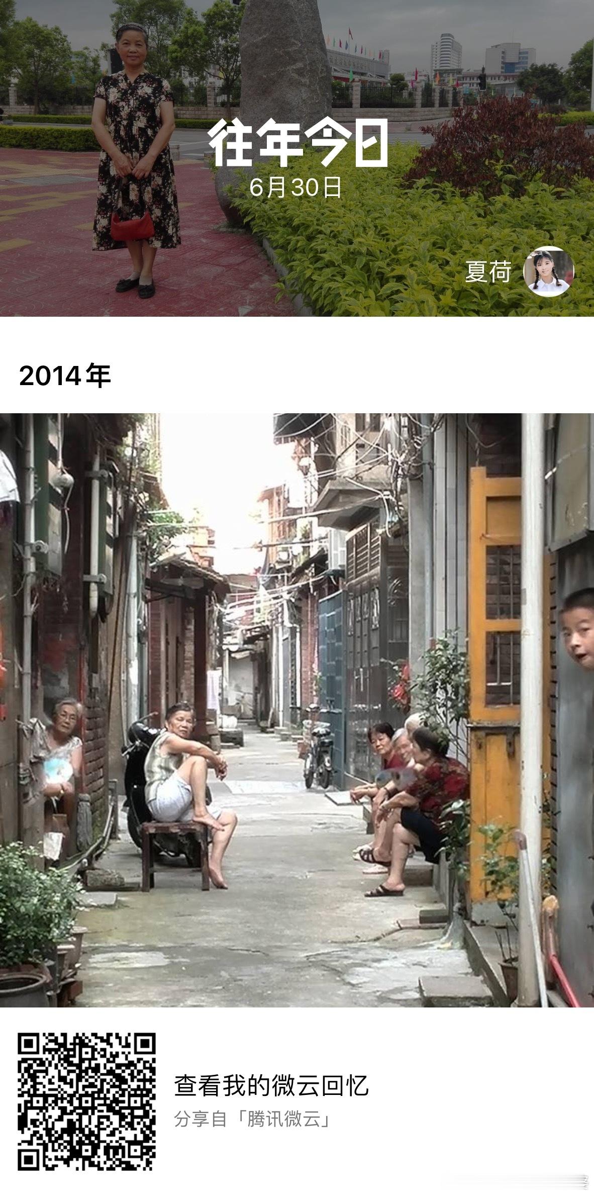 往年今日2014年6月30日石码打索街这些老人还健在吗 