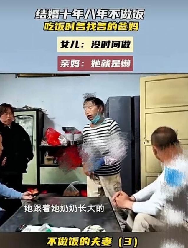 河南，一对夫妻结婚十年，两人都不做饭，妻子常年去亲妈家蹭饭，丈夫去亲爸家蹭饭，女