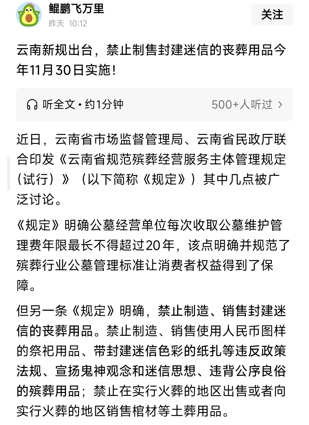 “祭祀文化”从氏族部落都开始了，流传万千年的文化渊源，在你这个时候说是“封建迷信