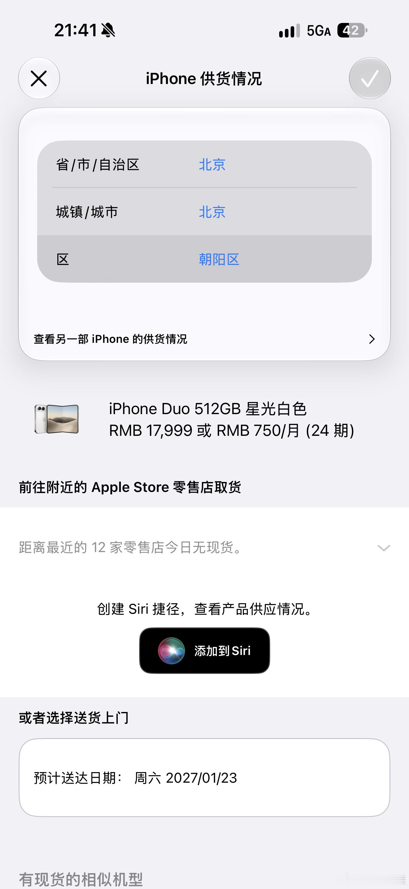 iPhoneDuo 抢不到我滴个龟龟，折腾了半天没抢到，想着等错峰再看看，直接排