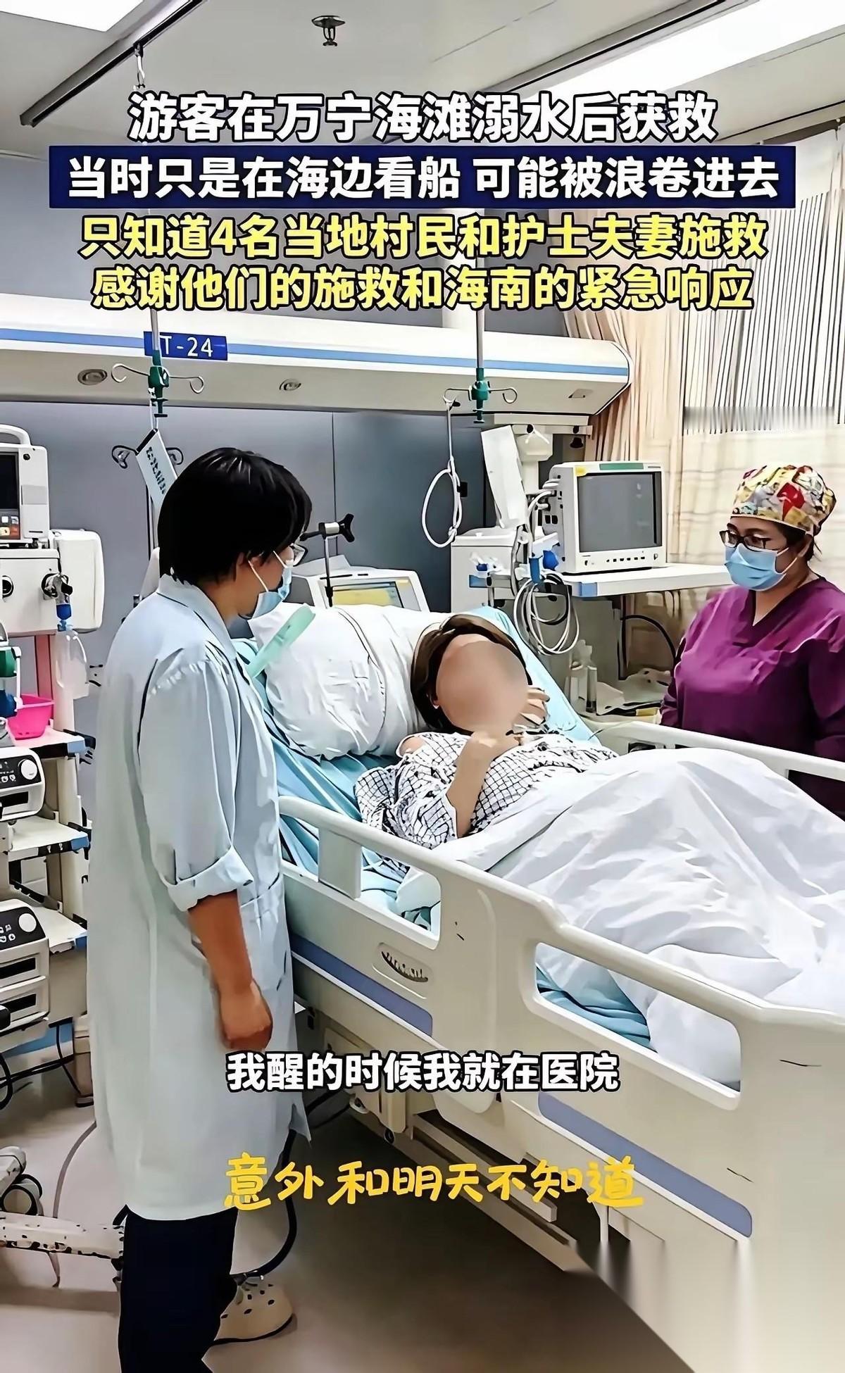 万宁那个溺水女孩终于醒了！这事真是看得人后背发凉。女孩自己本来是会游泳的，但大海
