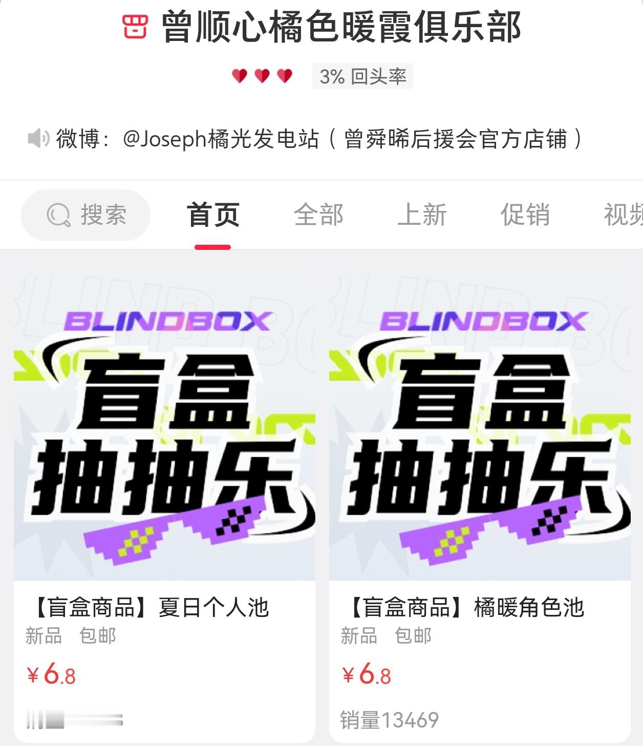 十几分钟三万抽了，第一个全员满赠来了曾舜晞九门