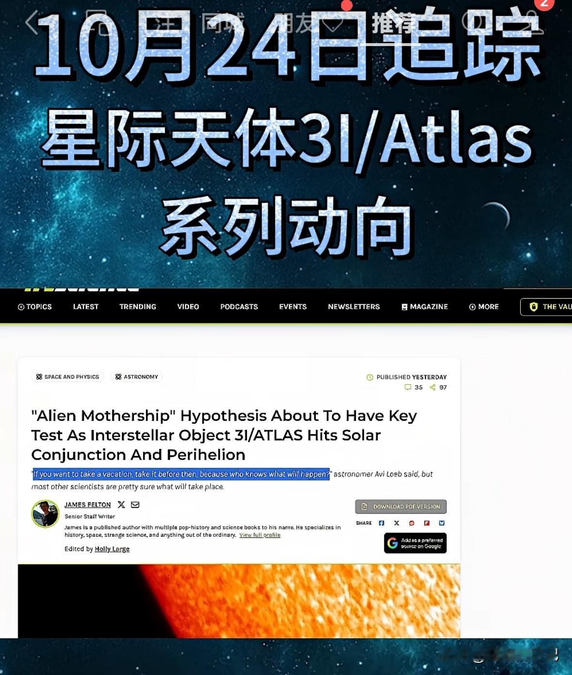 美国一天文学者暗示大家，10月29号之前最好跟家人一起度个假，大家该吃吃，该喝喝