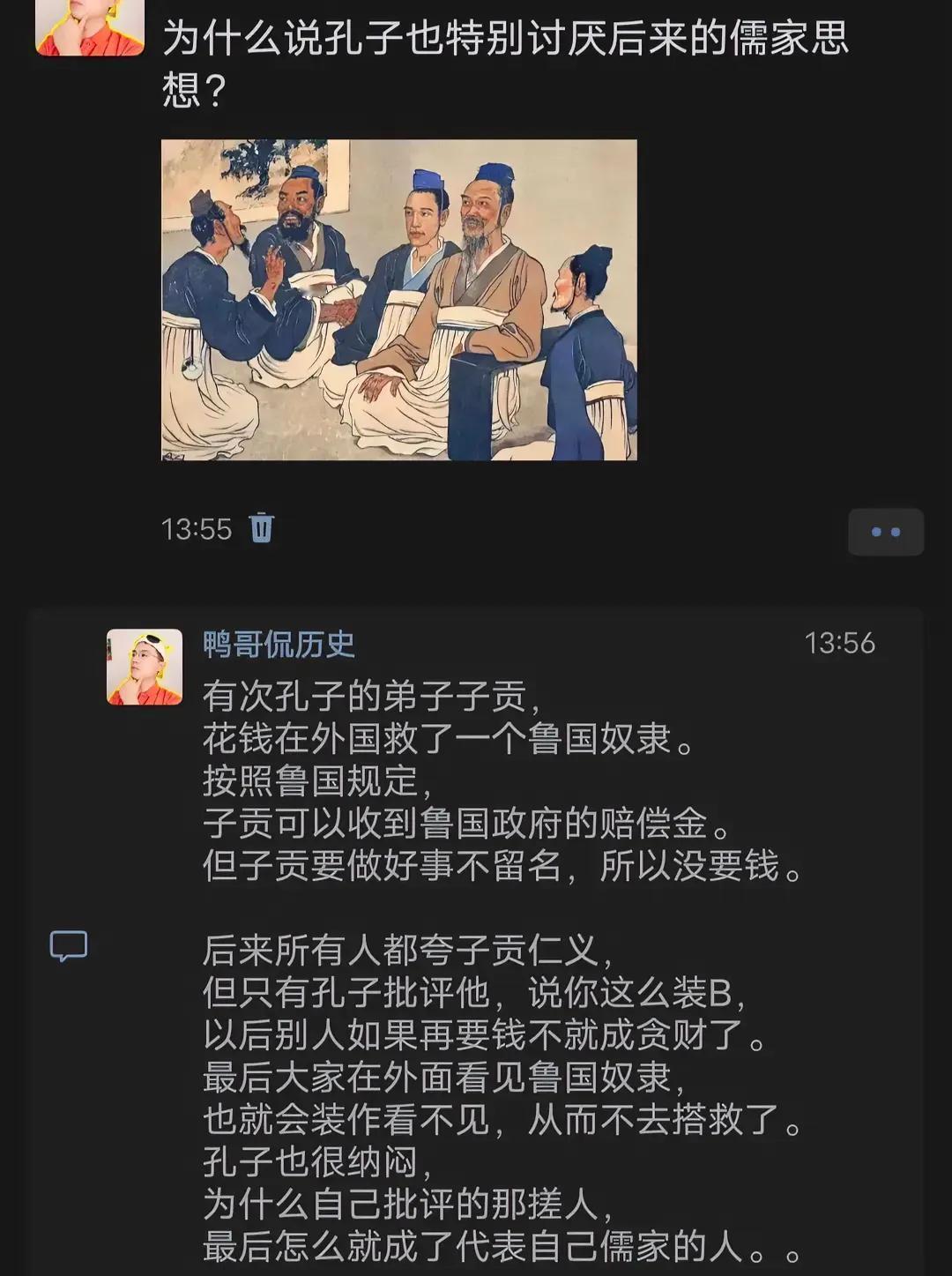 其实，我们现在所说的儒家思想，跟最开始的孔子思想已经发生了极大的变化！
如今，不