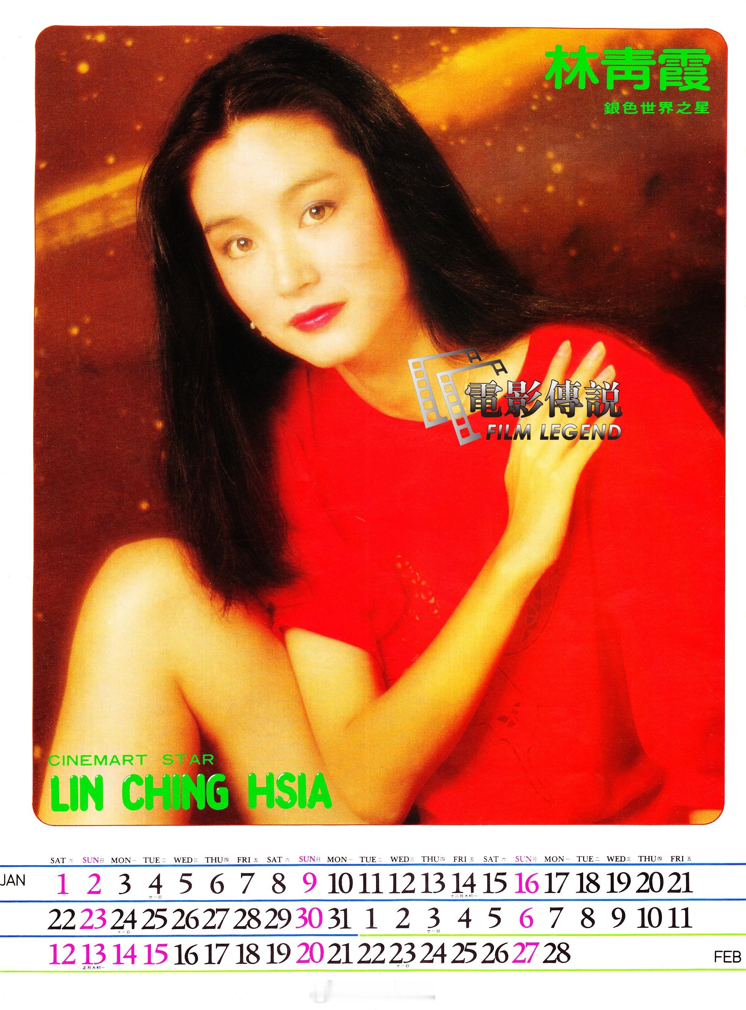 #電影傳說扫描# 1983年，《银色世界》新年元月和二月月历女郎：身着喜庆红衫的