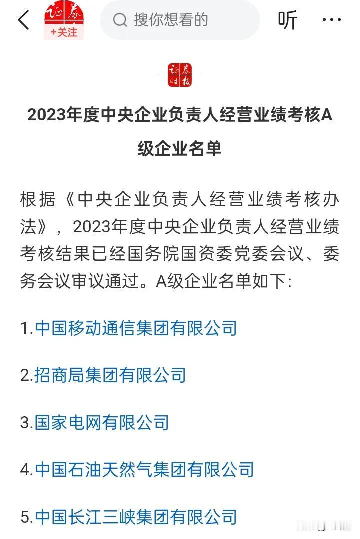 看看这条资讯，也许有用，也许没有任何用处，因为这些公司市场位置已经很高了，无法介
