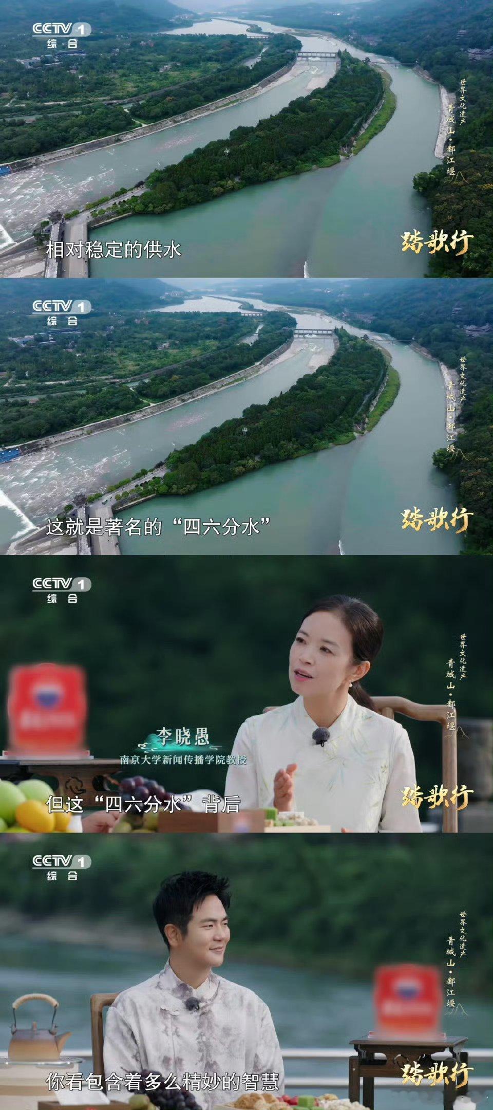 2000多年前中国水利设计有多超前 因势利导的千古绝唱！都江堰顺着自然地势布局，