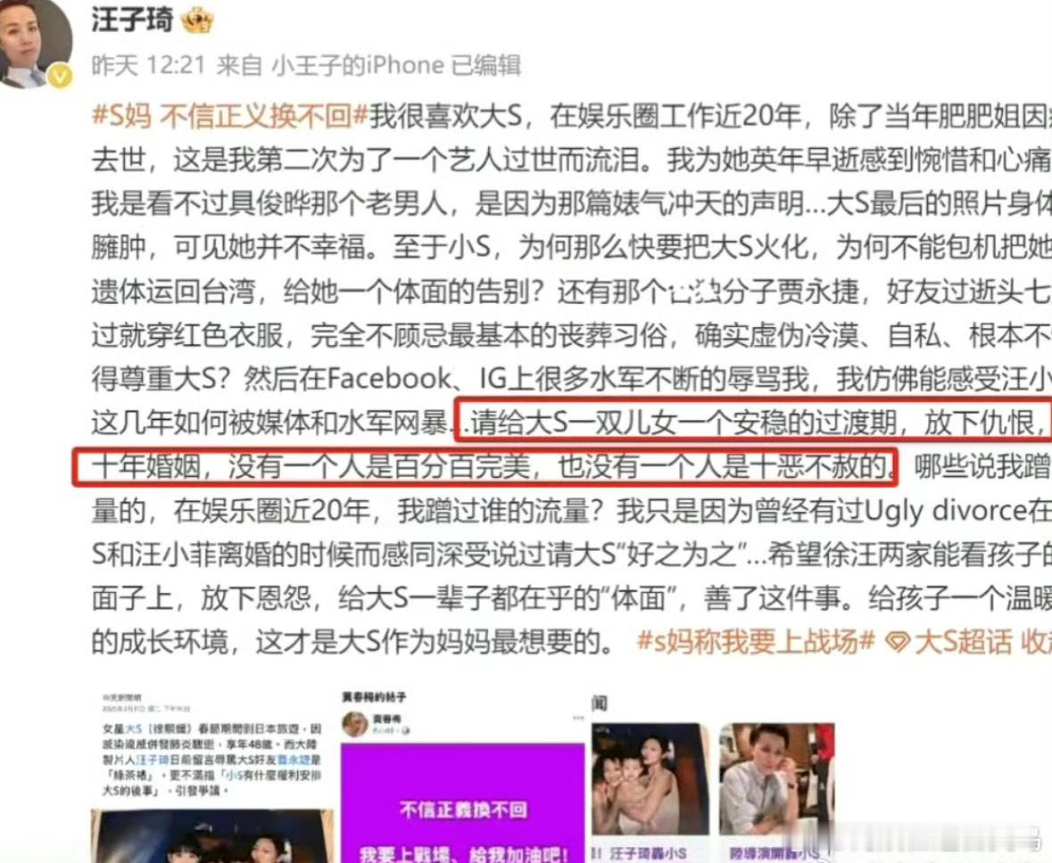 汪子琦指责小S 汪子琦指责小S不敢主持姐姐后事，任由那些什么骨灰放家里、安排树葬