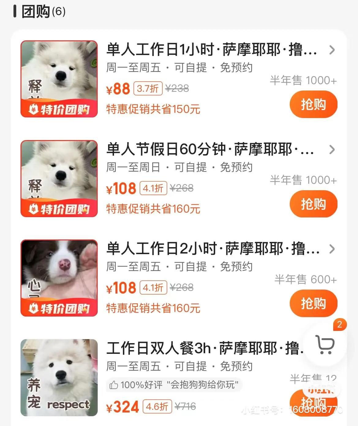 狗的时薪比我的还高[泪奔][泪奔]