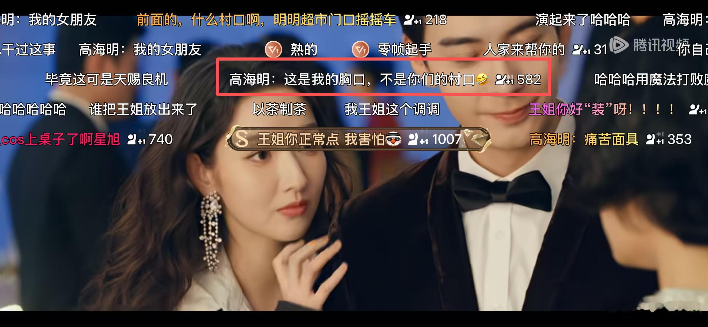 鹅和陈星旭王玉雯都是老抽选手 谁懂这种快乐！陈星旭王玉雯剧里癫到可爱，鹅剧外疯狂