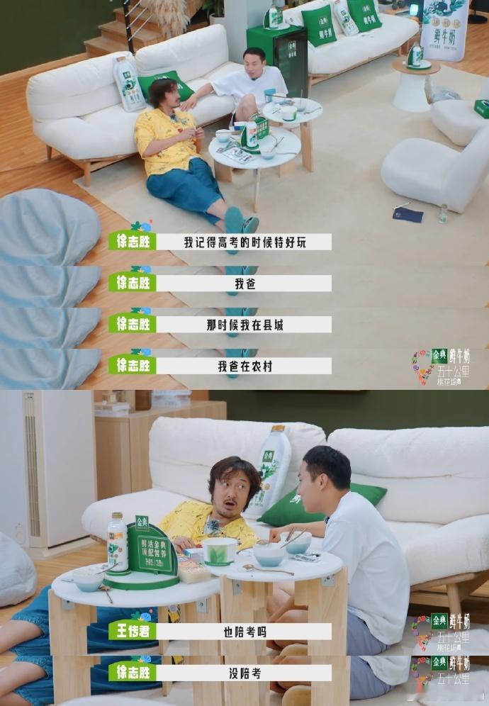 志胜：我成为温暖的人，是有原因的！原生家庭让他成为了一个柔软的人[心] ​​​