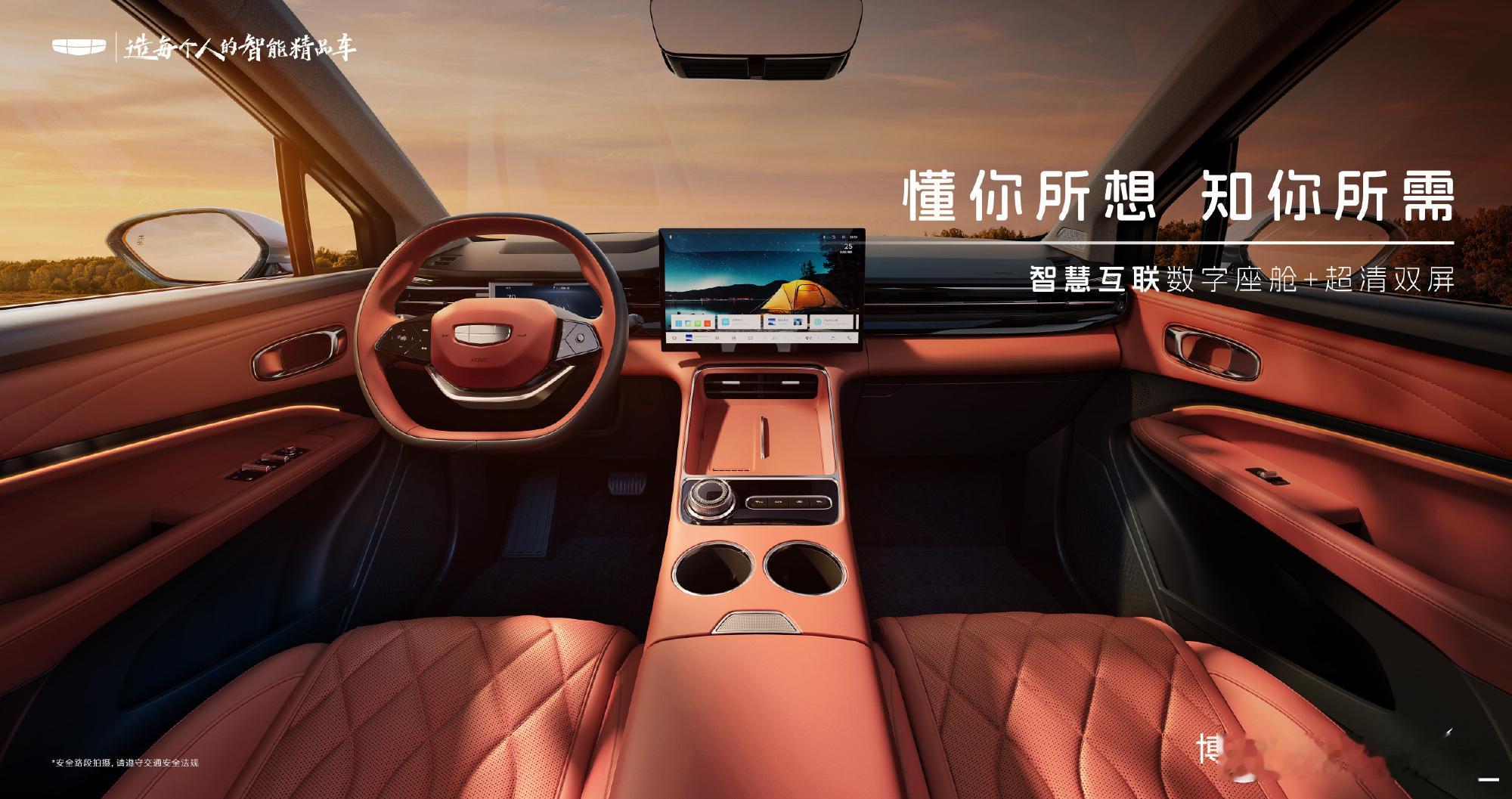 能把五座都做成头等舱，博越REV这波是真的把“全家舒适”卷明白了。落座即SPA，