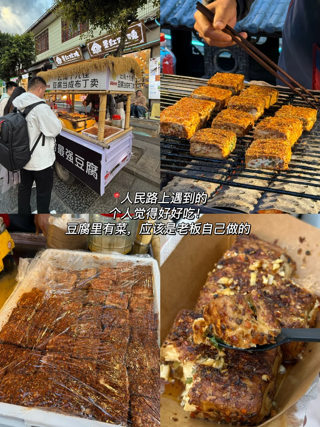 大理古城暴走3w步发现的美味小店……