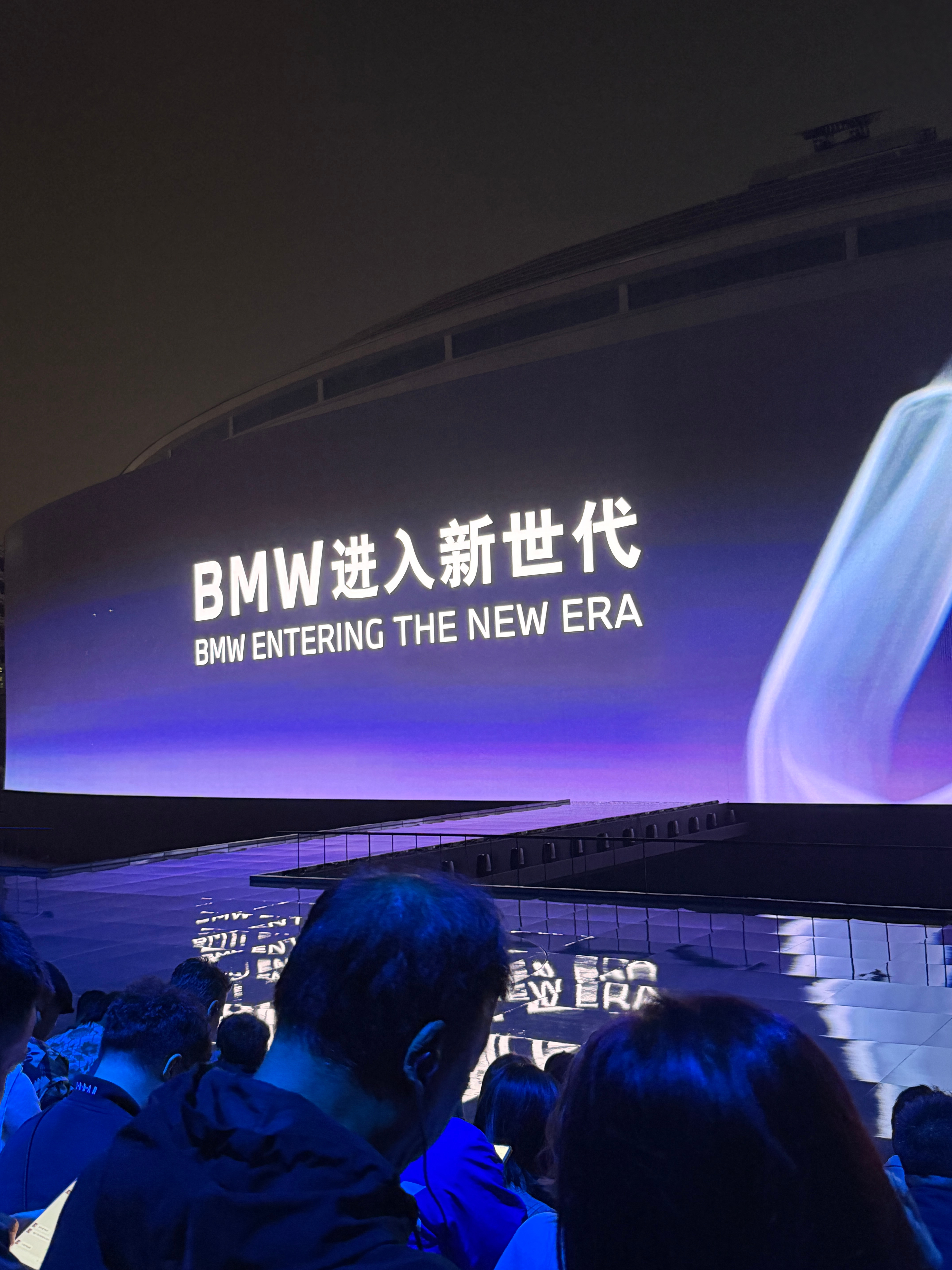 enjoy，tonightBMW进入新世代BMW品牌之夜 北京·北京工人体育场
