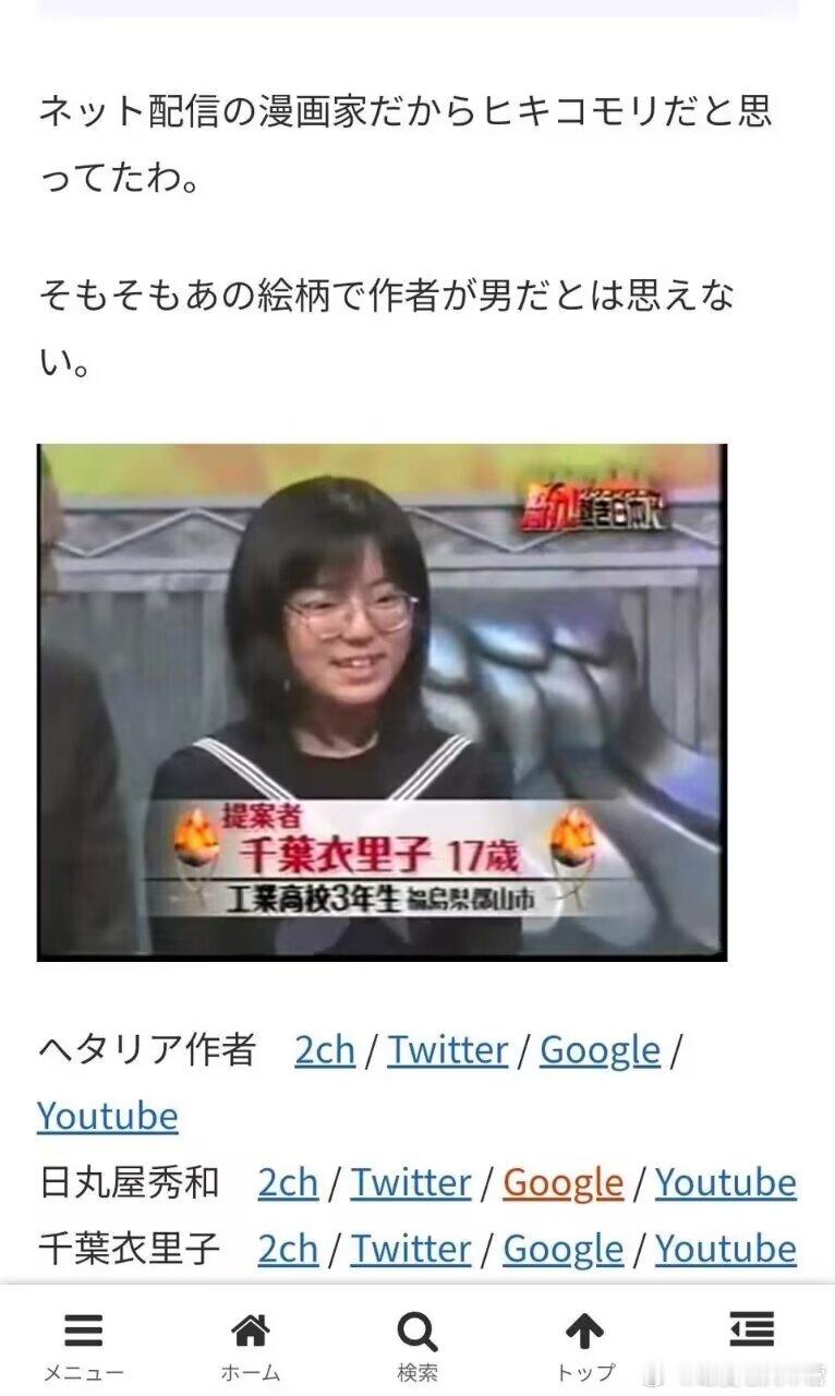 我不行了日丸屋竟然是妹子，我一直以为她是个三四十的大老爷们。。。 ​​​