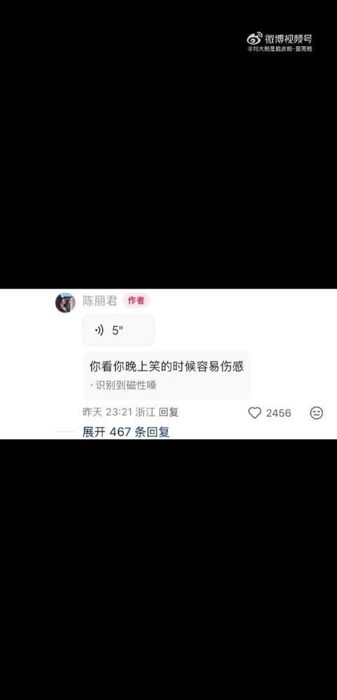 陈丽君昨晚不仅有美图还有磁性音啊，软软的糯糯的，听得人心暖暖！ ​​​