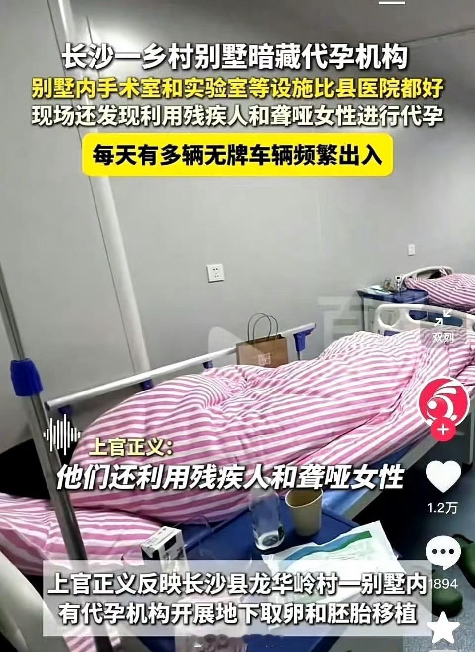 长沙对代孕机构最高罚款1.3亿禁止代孕！别以为“这就是借个子宫”，代孕从本质上来