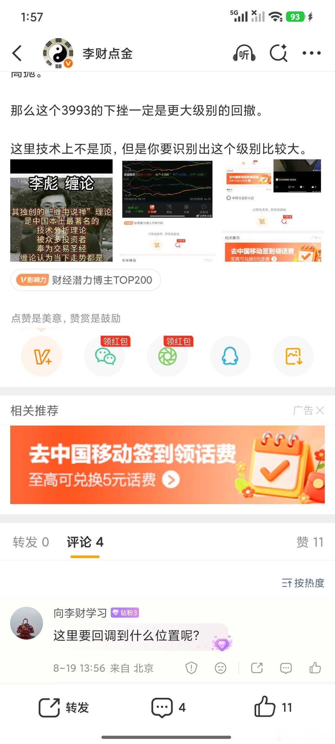 那就是万法归宗，收盘要结合大盘，东财全A，平均股价，科创50，创业板，沪深300