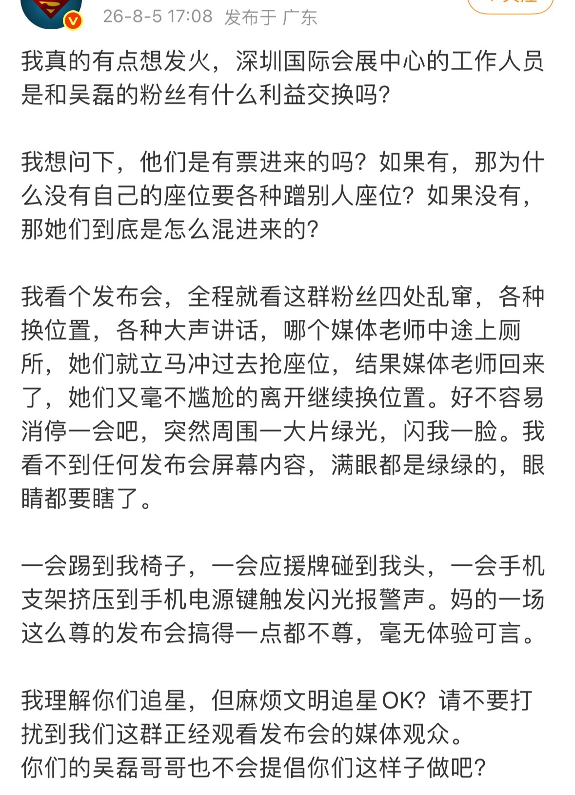 哦丢人吧…什么时候公开活动蕾丝都这样的…北影节偷媒体老师图抹水印，宝格丽活动往总