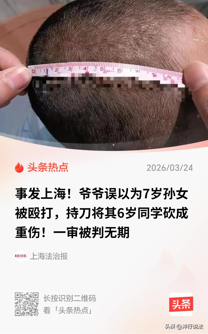 上海，几个一年级孩子在学校走廊嬉闹，7岁女孩磕到门框牙龈出血。女孩爷爷认定是被同