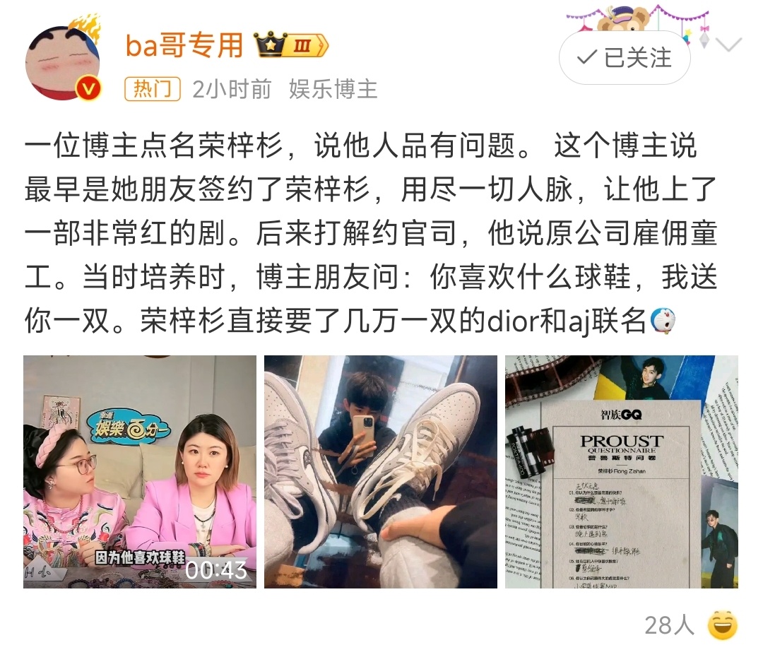 #荣梓杉 背刺# 这个🍉是真是假啊！自从《隐秘的角落》认识他感觉演技还可以，没