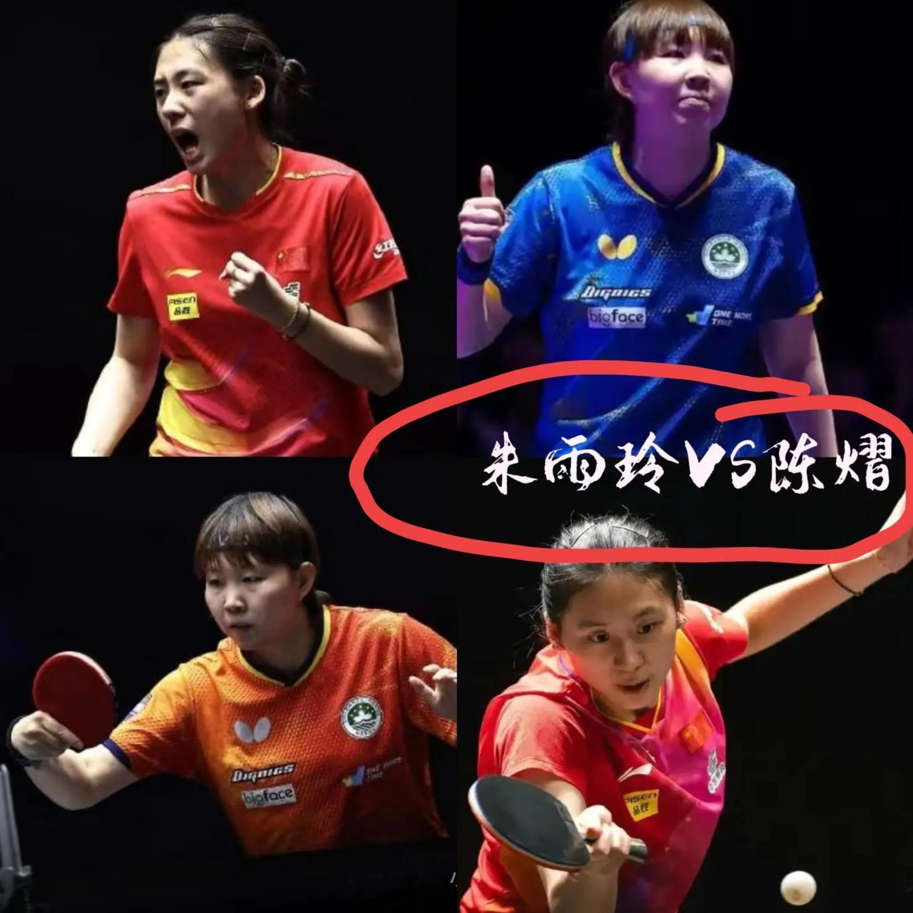 想知道陈熠和朱雨玲

她们两个谁的胜算大点。

WTT美国大满贯女单半决赛
朱雨
