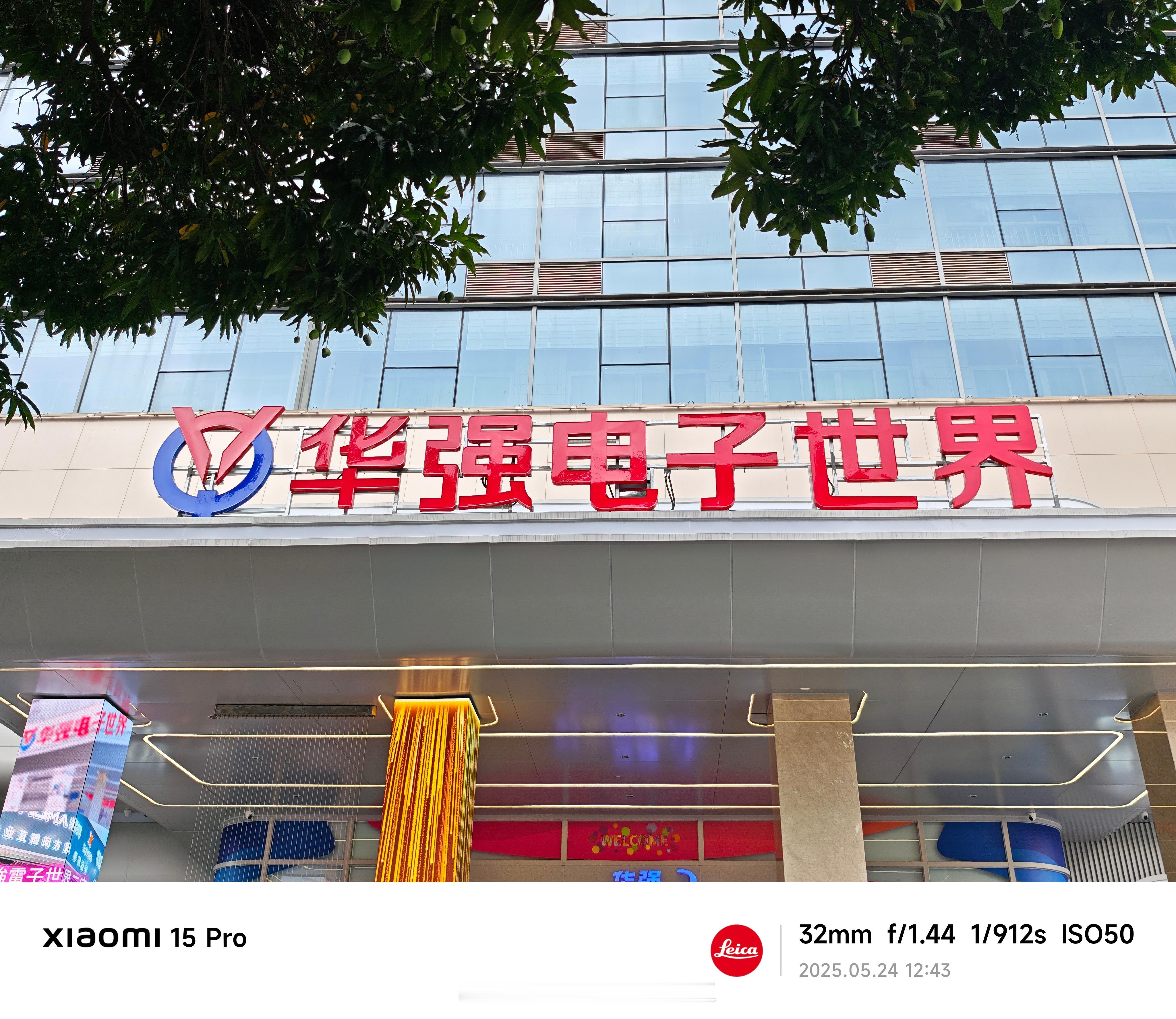 今天去深圳华强北“朝圣”了，怎么说 ... 有点失望 ... 打听不到怎么小作坊