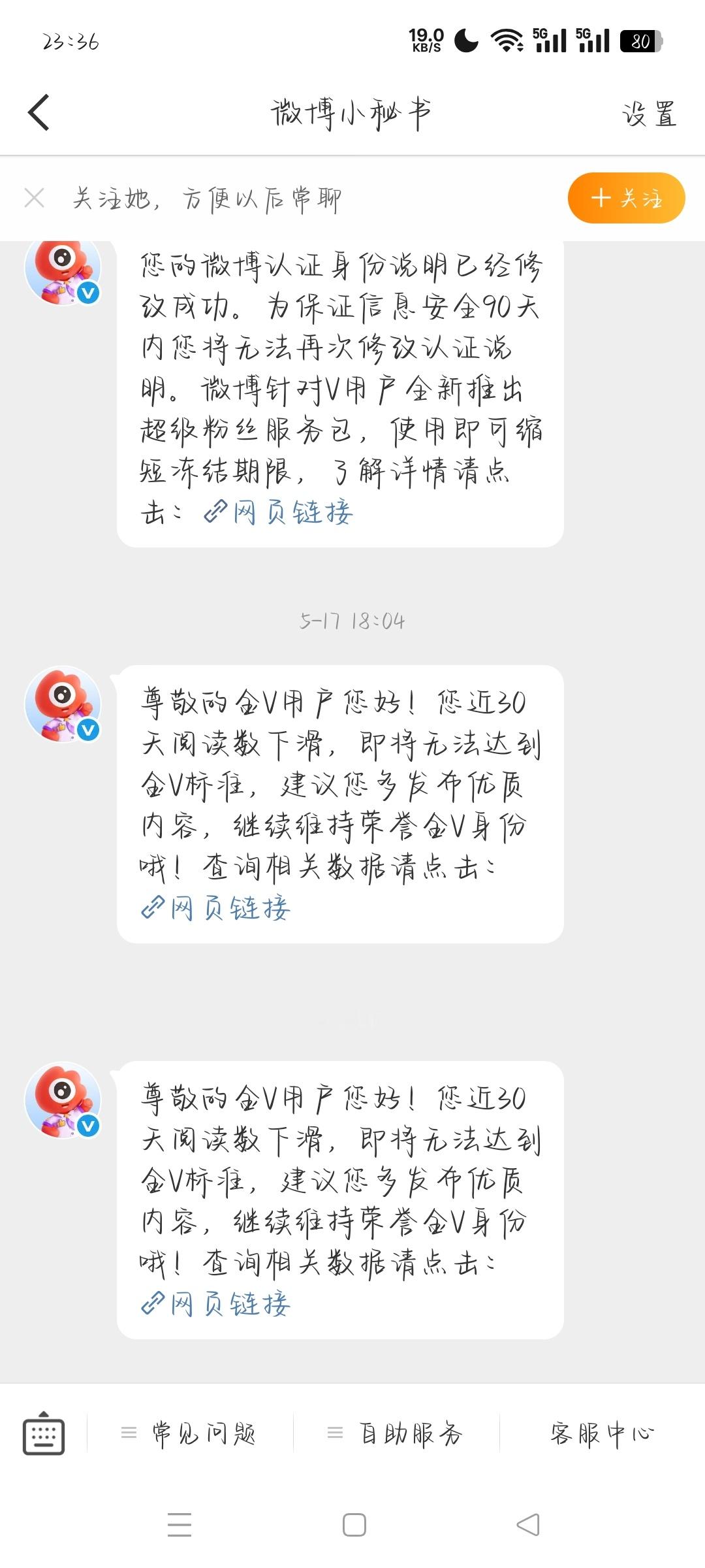 等掉红