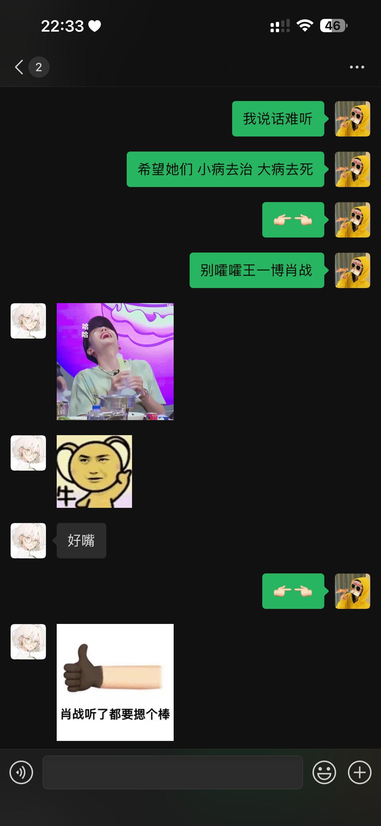 这个冰美式就这样 骂着骂着突然 咻一下 就上高速了👉🏻👈🏻们老师都习以为