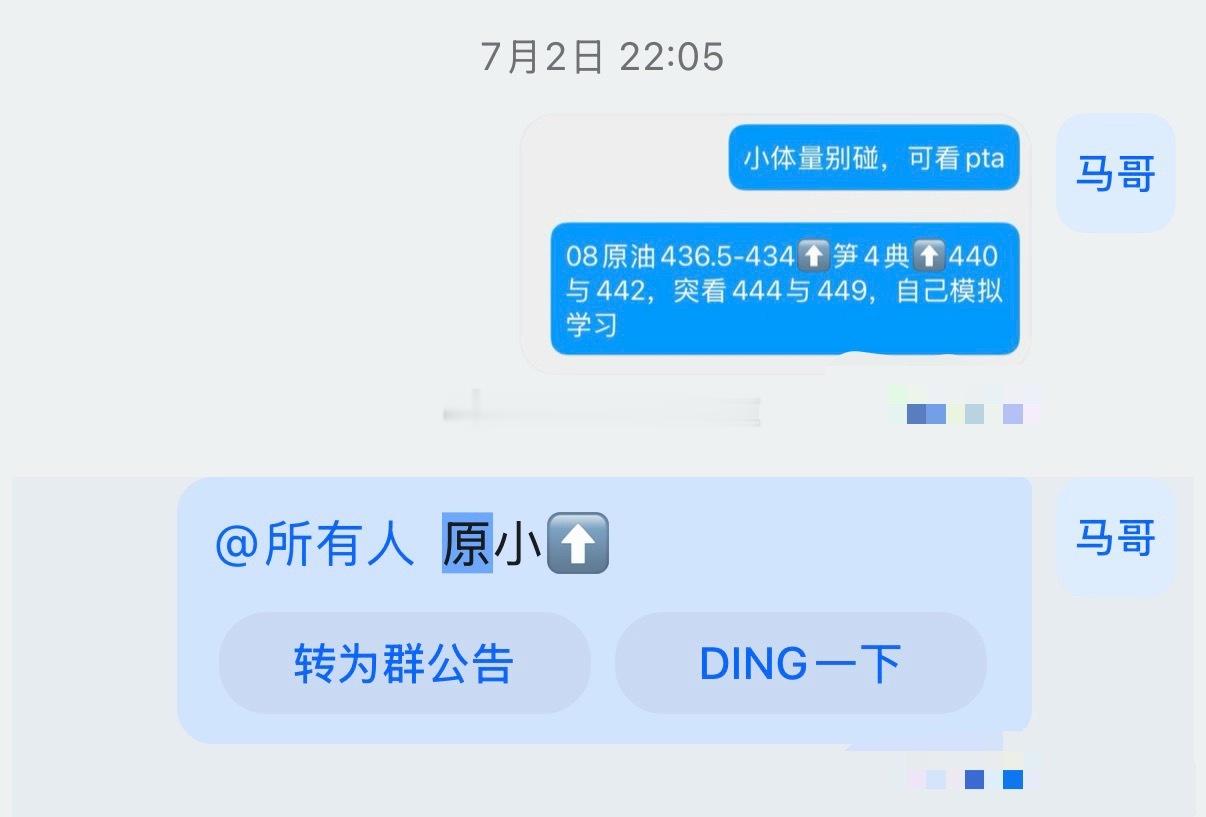 小马哥独研三位一体操盘信号系统：（原油在436进⬆️，现在上方550-560-5