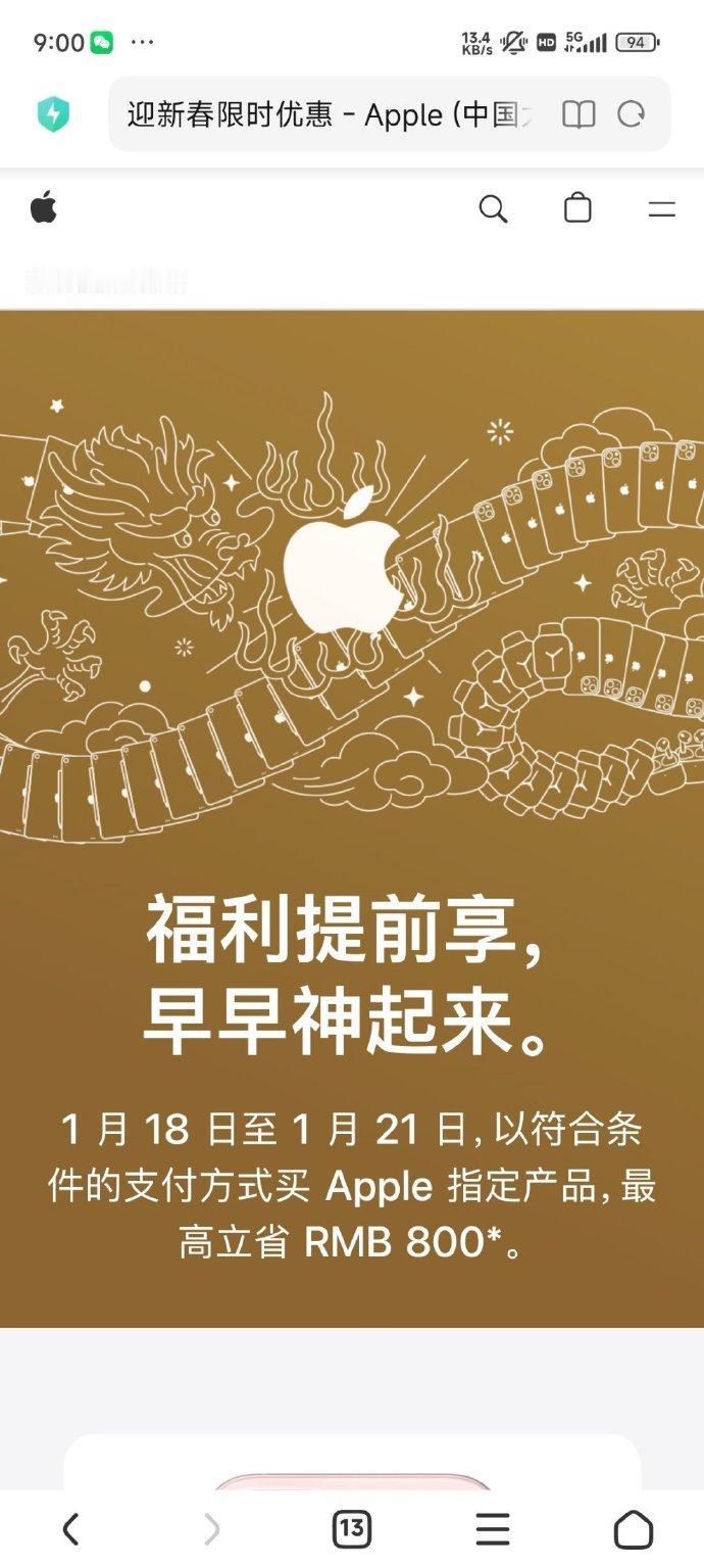 这年头连苹果都有库存压力了，可见手机市场有多不景气了。苹果官网iPhone 15