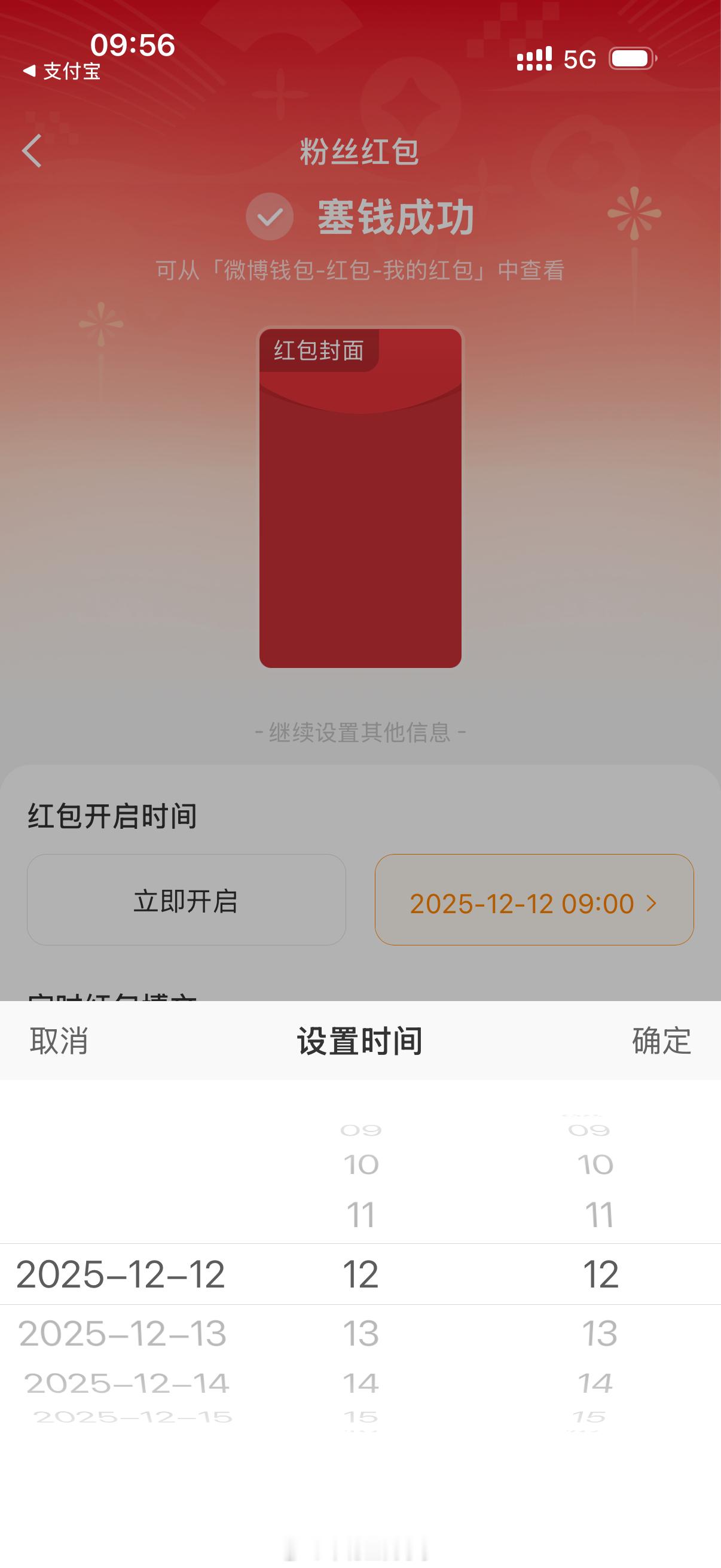 互动榜红包是不是好久没发过了？车轮上的小梦的红包小梦狂宠粉丝
