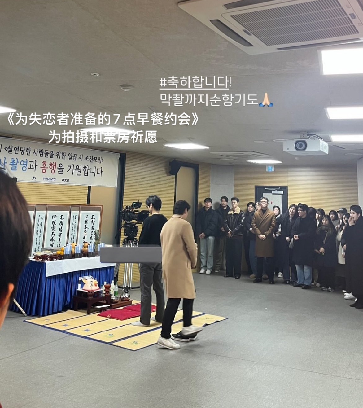 裴秀智x李阵郁主演的电影 为失恋者准备的7点早餐约会  ，今天举行了开机仪式[抱