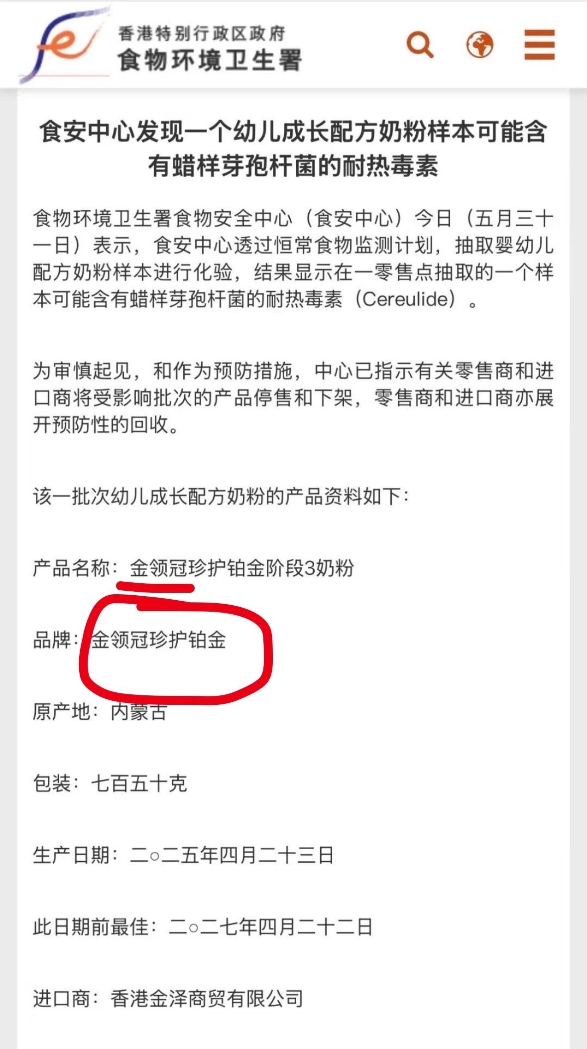 给观众喝这个对吗？ 