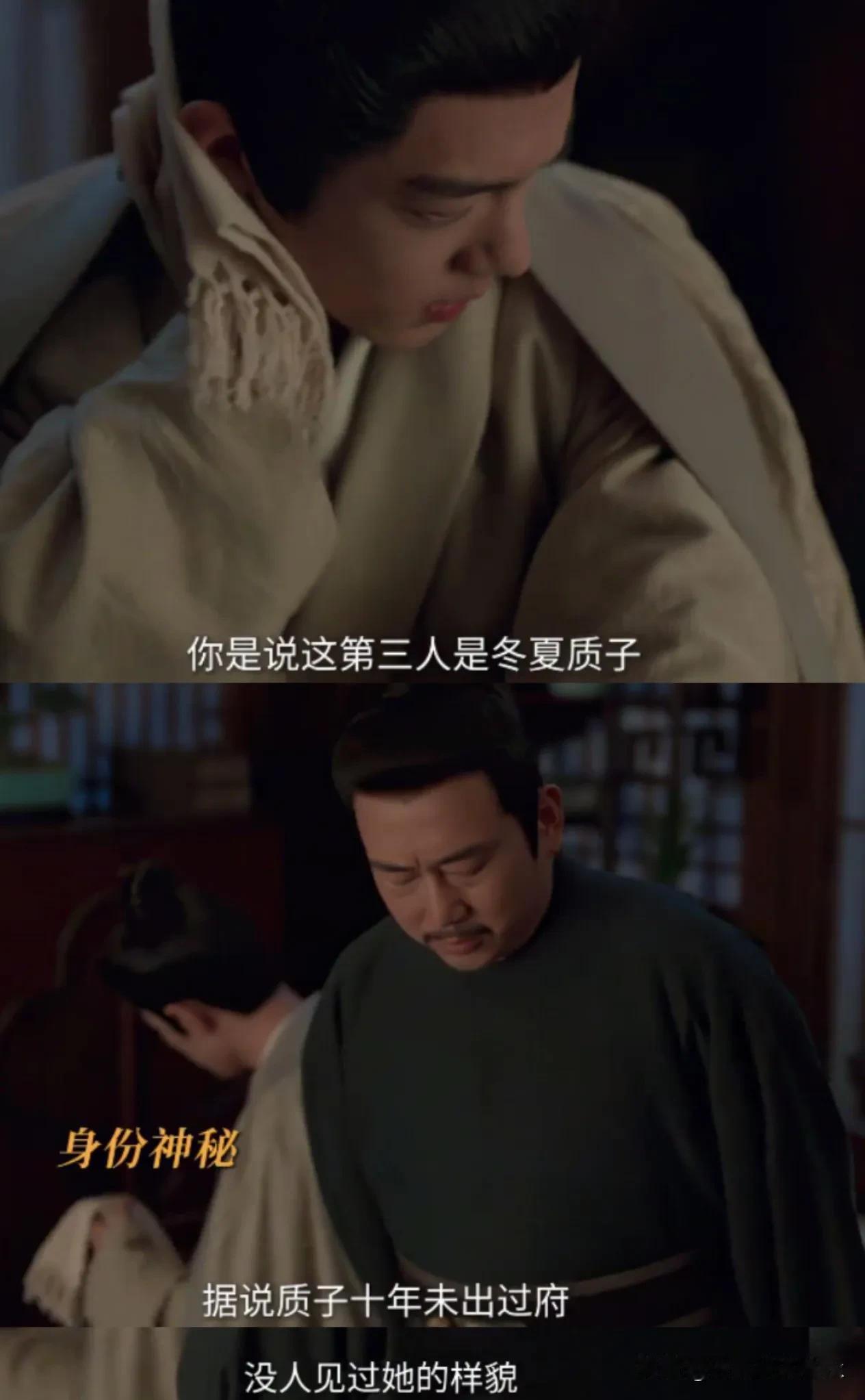 《藏海传》藏海跟着曹公公发现第三个人是冬夏质子，那不就是香老板吗？[呲牙]

藏