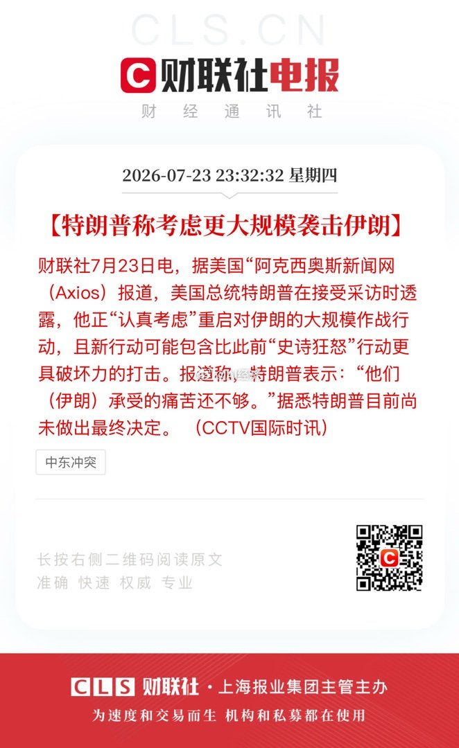 特朗普又开空单 做空全球… 