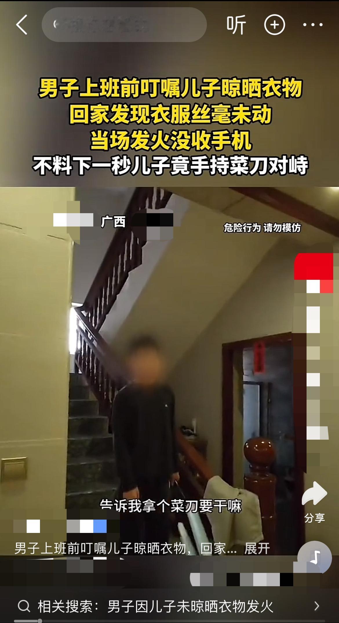 没收手机就被儿子拿刀砍？广西这爸爸的反应绝了！
“你再不把手机给我，我就砍死你！